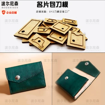 

Wooden mold cutting Diy wallet purse 2020fashion Wallet card bag mold scrapbook suitable for die cutting machine