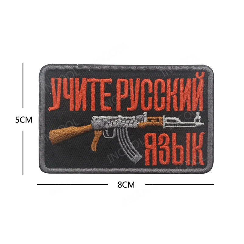 11 Россия русский АК 47 Вышивка Патчи I LOVE AK Военная Боевая нашивка тактическая Боевая аппликация эмблем Смешные эмблемы с вышивкой - Цвет: 11