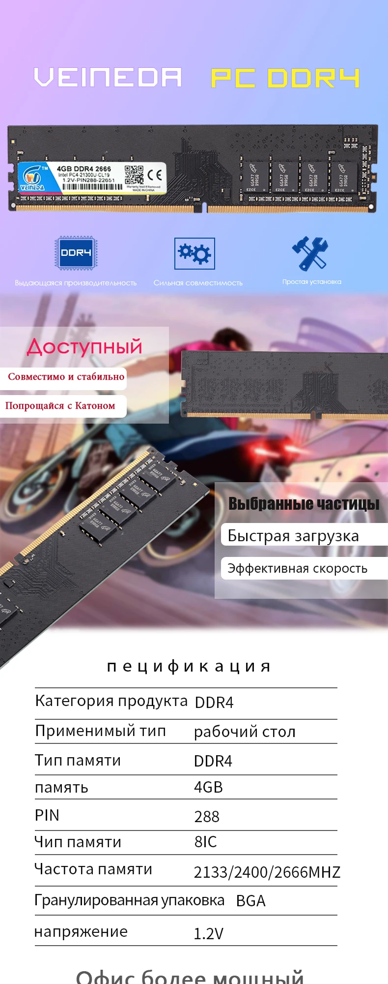 Оперативная Память DIMM DDR4 8 Гб PC4-19200 Память ram DDR 4 2400 для Intel AMD DeskPC Mobo/ddr4 8GB 1,2 V 284pin