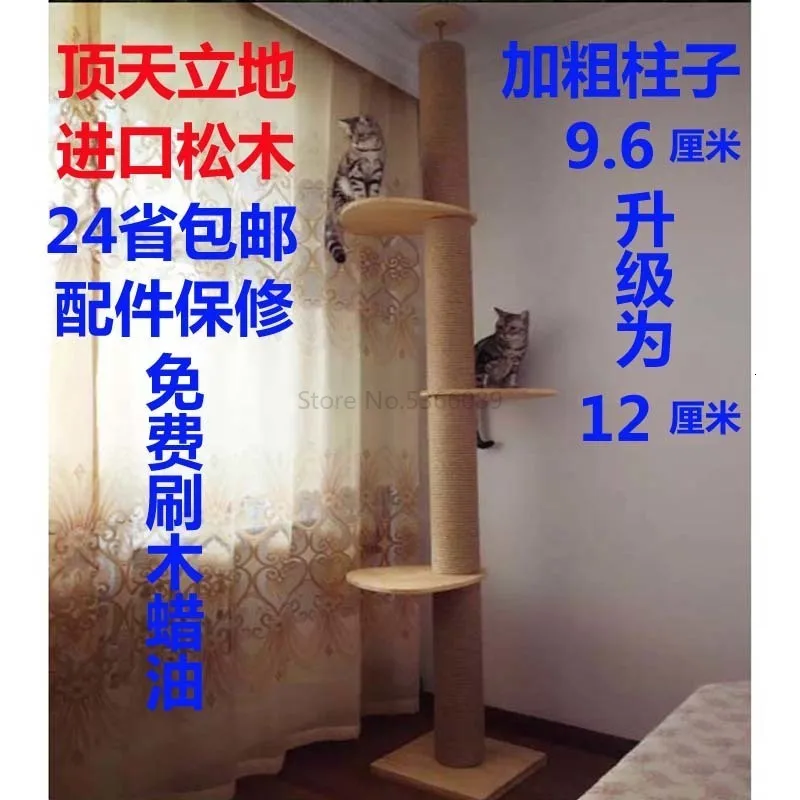 Imported Pine Cat Climbing Solid Wood Tongtian Column Cat Furniture Cat Platform Cat Tree Indomitable Factory Outlet - Цвет: Фиолетовый