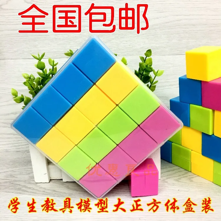 

Young STUDENT'S Geometry Set Stereo Geometry Graphics Cube Mathematics Stereo Graphics Teaching Aids Model Teaching Aids