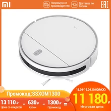 робот пылесос xiaomi mi Robot Vacuum-Mop Essential G1 Влажная и сухая уборка всасывание 2200Па управление с помощью приложения MOLNIA