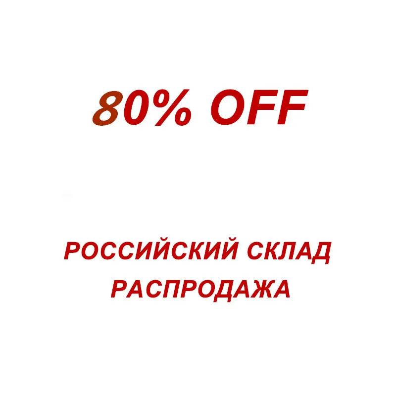 Лидер продаж специальная распродажа 80% скидка|Футболки| |