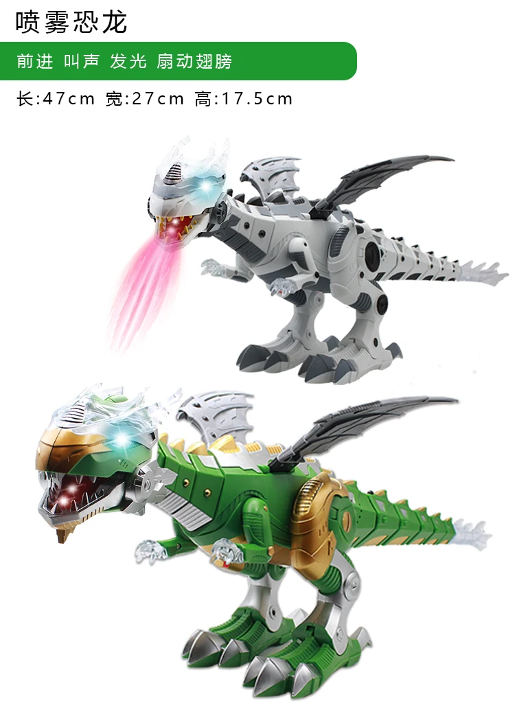 Большой размер животное Wan Dragon T-Rex животное Игрушечная модель динозавра Электрический будет ходить крыло отложите яйца динозавр