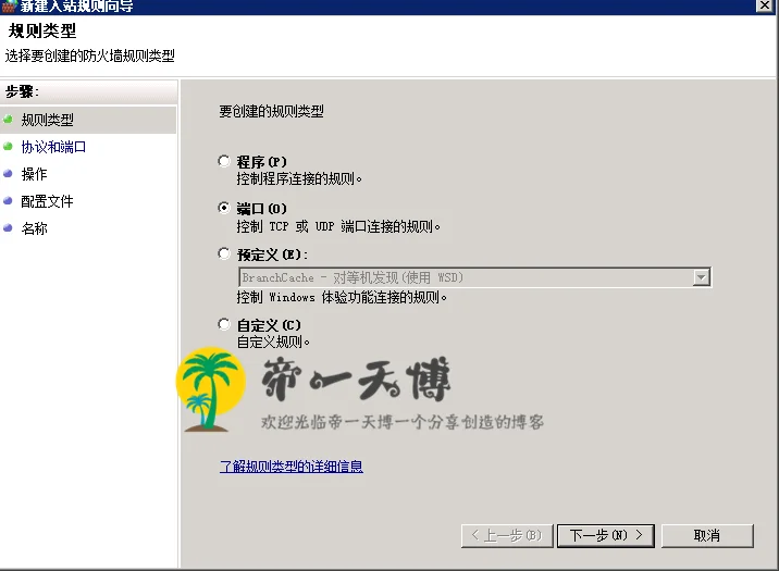 Windows系统服务器vps搭建ssr服务端并在本地连接ssr《亲测》加服务器端口放行教程 Windows系统服务器vps搭建ssr服务端并在本地连接ssr《亲测》加服务器端口放行教程