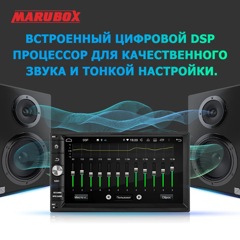 MARUBOX PX6 DSP головное устройство универсальное 2 Din шестигранное ядро Android 9 0 4 Гб ОЗУ 64