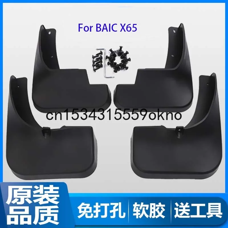 

For BAIC X65 2015-21 Car Fender Mudguards Front Rear Wheels 4PCS