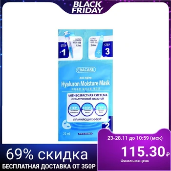 

Cracare hyaluronic mask, serum, night cream