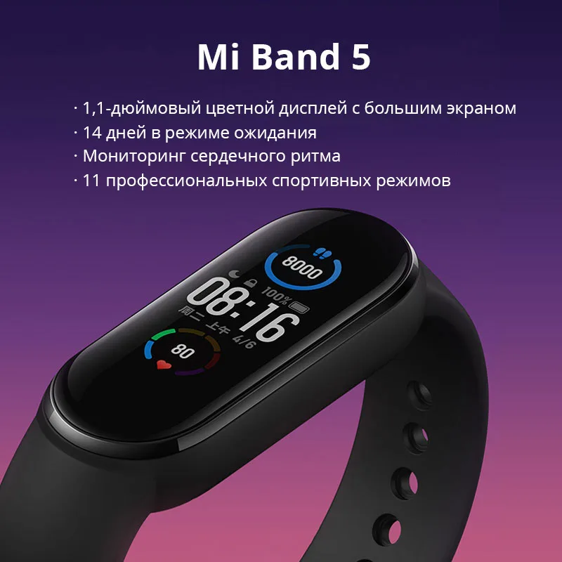 Финтес браслет Xiaomi Mi смарт 5 RU Версия bluetooth 0 водонепроницаемый Мониторинг сна