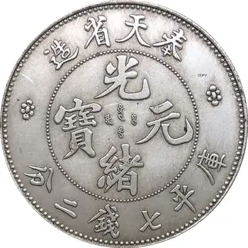 

China Coin Fengtien Province 1897 Kuang Hsu 7 Mace 2 Candareens Cupronickel Silver Plated Copy Coins