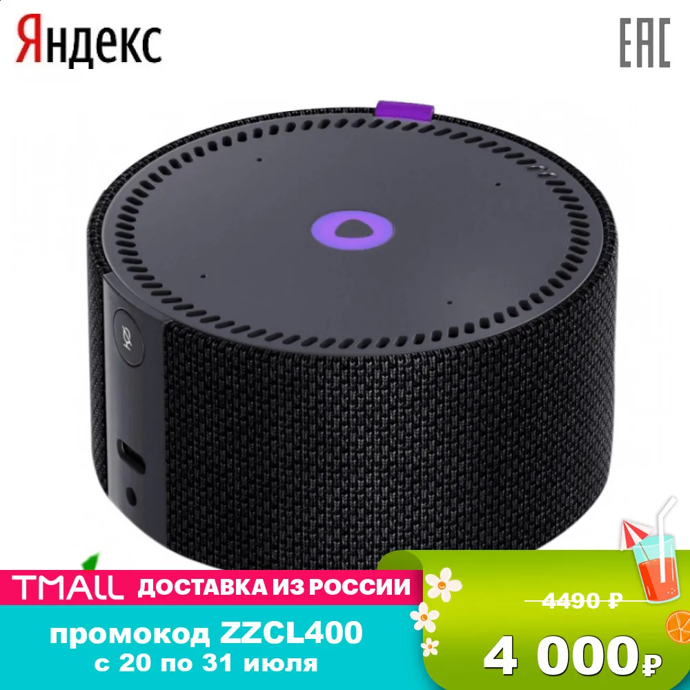 Умная колонка яндекс станция лайт мята. Яндекс станция yndx-0001. Умная колонка алиэкспресс. Умная колонка с али экспрес. Умная колонка xiaomi mi ai mini speaker.