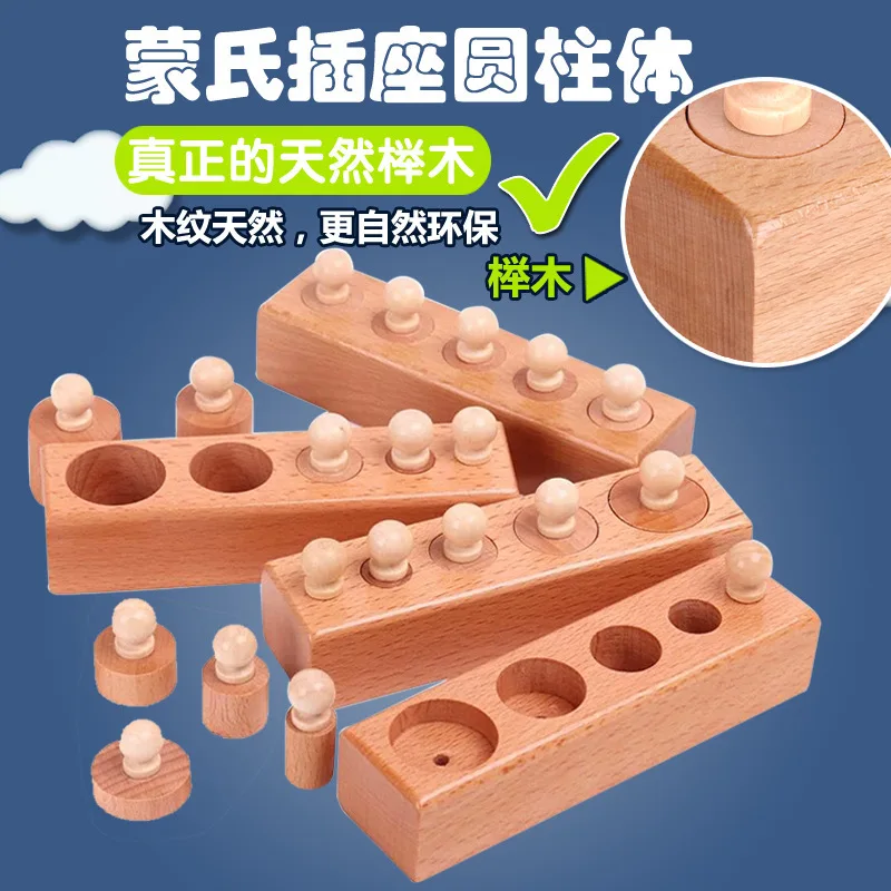 

Montessori Early Educational Teaching Aid Socket Cylinder CHILDREN'S Intelligence Building Blocks 1-3 Years Old Educational Toy