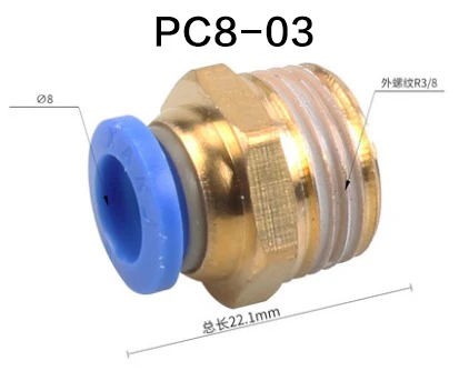 PC Air Pneumatic 10 12 мм 6 8 мм 4 мм шланговая трубка 1/" BSP 1/2" 1/" 3/8" наружная резьба соединитель воздушной трубы быстрое соединение латунный фитинг - Цвет: PC8-03