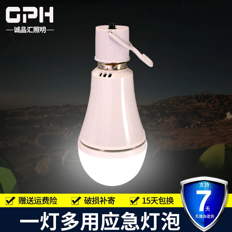 Household Smart LED Bulb Rechargeable Emergency Light Indoor Lighting LED Light Emergency Lighting LED Bulb Lamp
