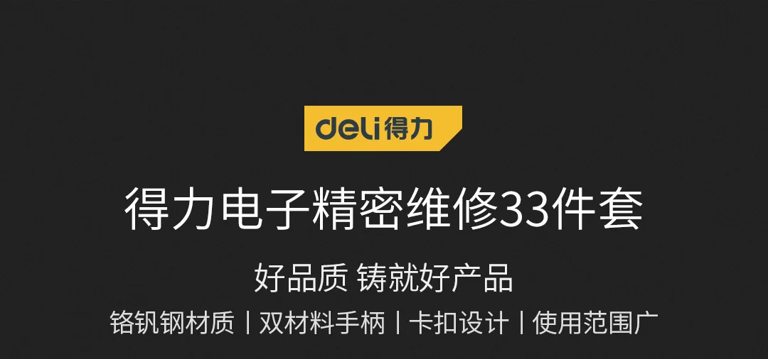 Xiaomi Mijia Набор для ремонта 33 в одной функции отвертка многофункциональное оборудование ремонт электроприборов инструмент маленькая отвертка для дома