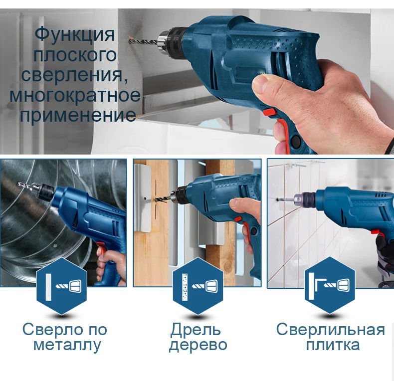 Электрическая ручная дрель Многофунционалная ударная электрическая дрель- шуруповерт