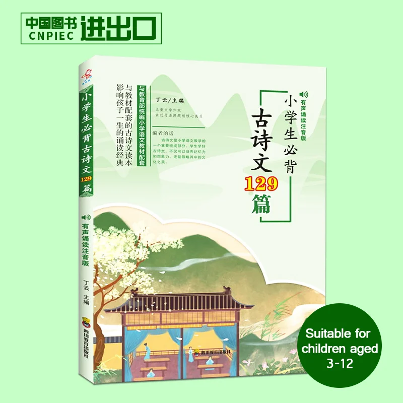 

Book Pinyin 129 Ancient Poems and Essays Primary Children Learning Books School Students Must Have Books Reading In Bed