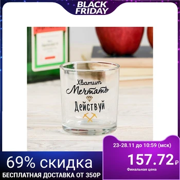 

Action glass, 200 ml 3479519