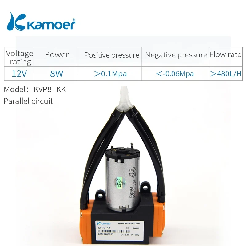 Kamoer KVP8 вакуумный насос 12/24 вольт постоянного тока(с кистью/с бесщеточным двигателем, длительный срок службы и высоким уровнем отрицательного давления - Напряжение: KVP8 -KK