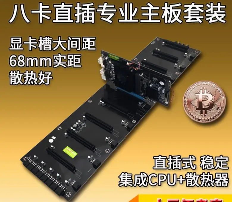 

620*170mm 8 Graphics Cards Computer BTC Motherboard For Inter HM65 ATX DDR3 Professional Mainboard 8 PCI-E Mining Motherboard
