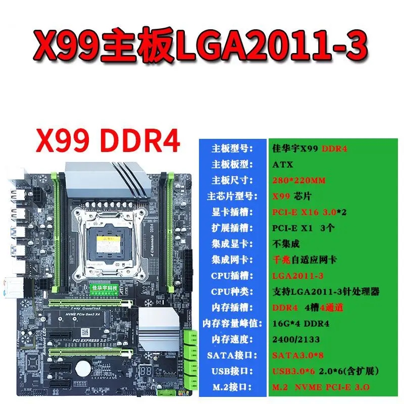 

X99 MB Computer Mainboard Socket LGA2011-3 CPU Chipset DDR4 Memory RJ45 LAN Port SATA3.0 M.2 USB3.0 Interface
