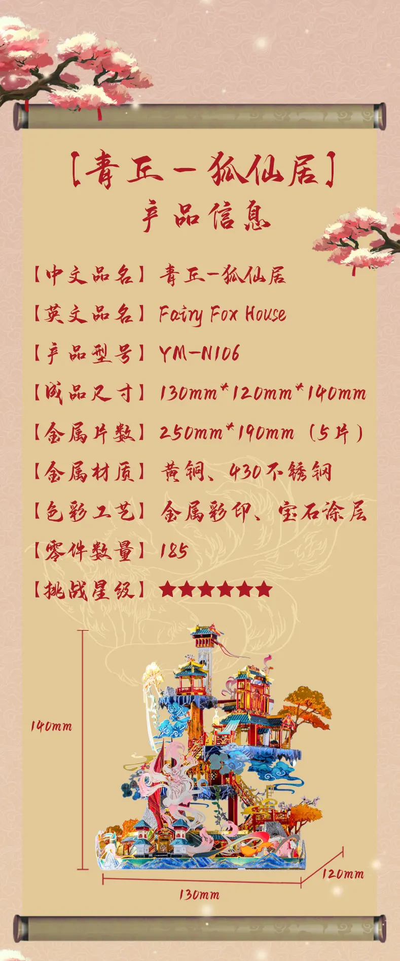 电商详情页_16
