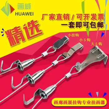

Wire Rope Painting Hanging Device Adjustable Painting Hanging Device gua hua gou Exhibition Gallery Hanging Painting Hook Hangin