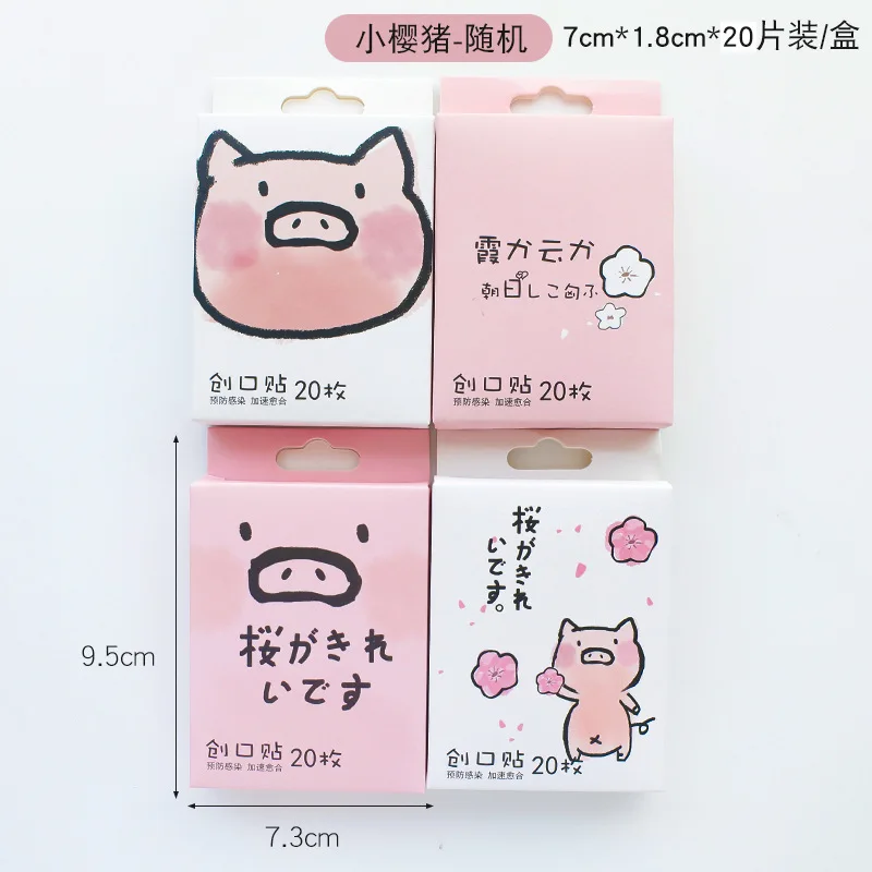 20 шт Kawaii повязки дышащие милые Мультяшные помощь на открытом воздухе портативный