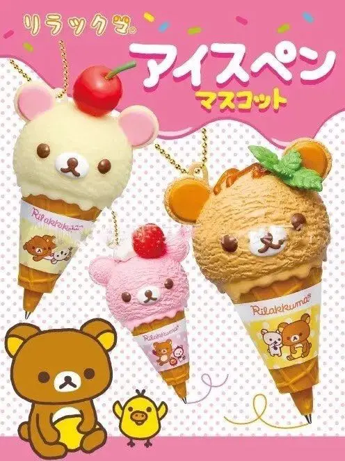 くま×ICECREAM リング H0a62bc64f24749f2827ac78c59fb6