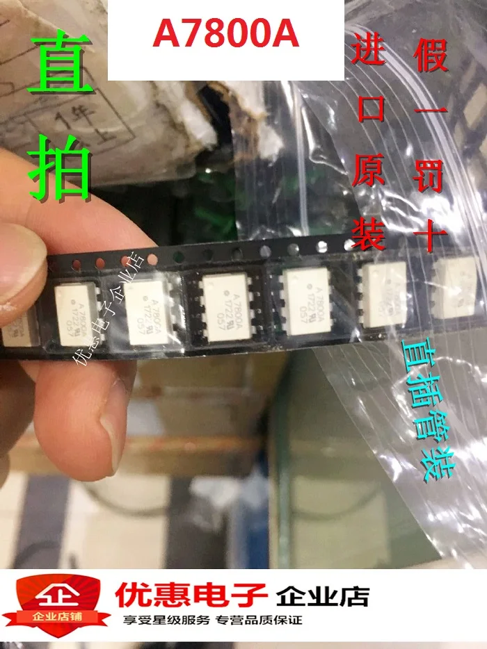 10 шт./лот HCPL-7800A-500E A7800A SOP8