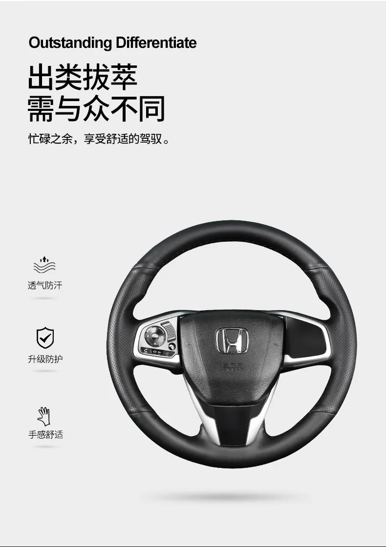 Подходит для Honda CRV крышка рулевого колеса 17-19- CRV Sew Grip Cover четыре сезона общего назначения отделка интерьера аксессуары