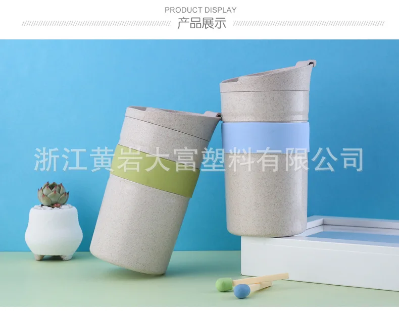 Dafu 12 Oz Coffee Cup Wheat Straw Environmentally Friendly Glass-Decomposition New Style Sealed Readily Coffee Cup