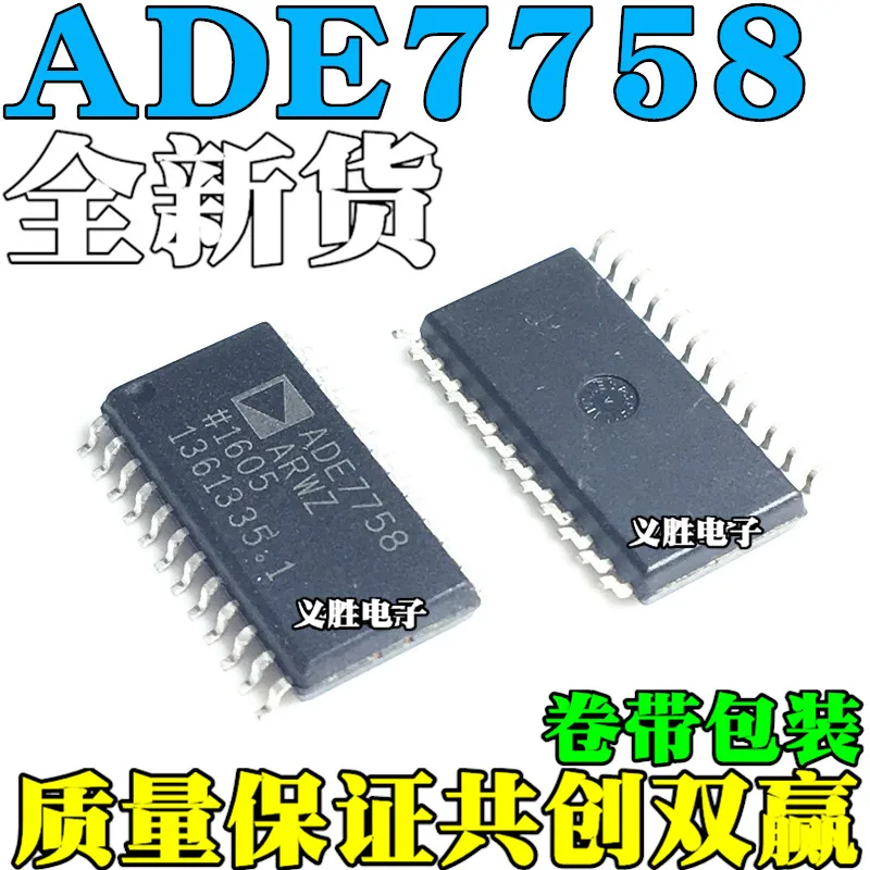 5 шт./лот ADE7758ARWZ ADE7758ARW ADE7758 SOP24High качества/