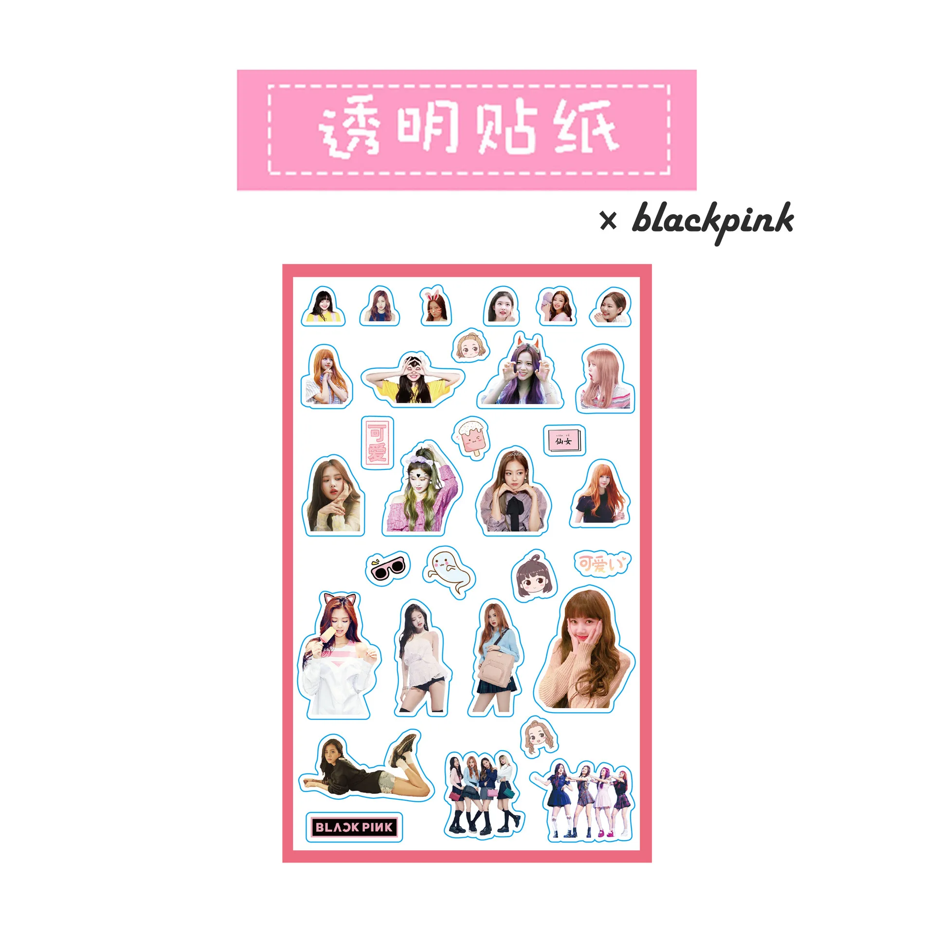 Креативный KPOP blackpink стикер прозрачный Прекрасный DIY багажные наклейки альбом для фанатов коллекция lisa blackpink jennie