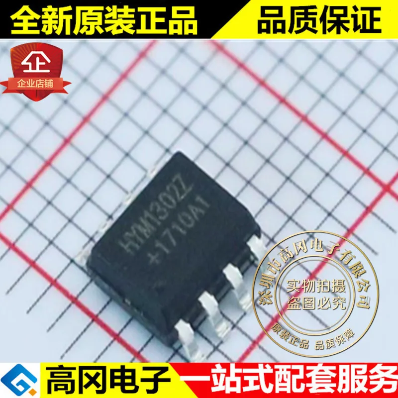 10 шт./лот HYM1302Z HYM1302 SOP8 HAOYU ram высокое качество./