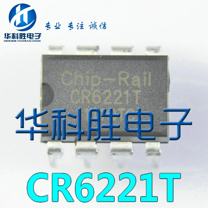 5 предметов в партии, CR6221T CR6221 DIP-8 DIP8