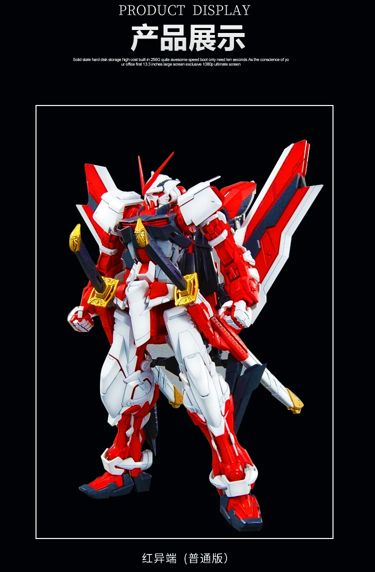BANDAI MG 1/100 MBF-P02 Gundam Astray красная рамка металл с гальваническим покрытием Цвет фигурку модель модификации