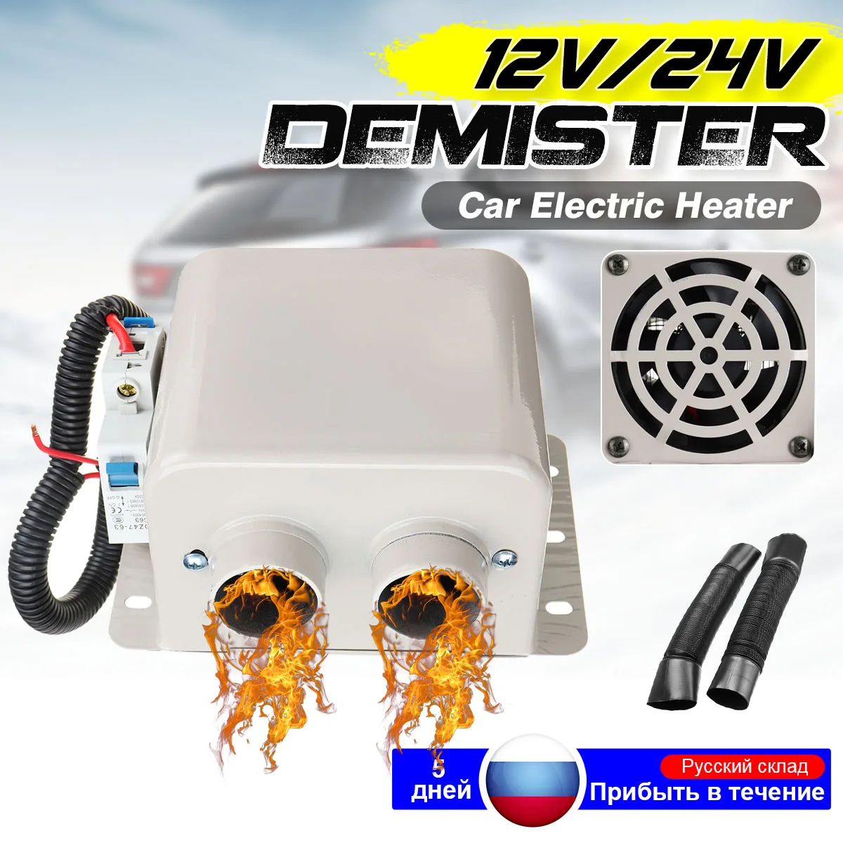 

350w/500w 12V/24V Car Electric Heater Winter Heating Warmer Windscreen Seat Window Defroster Demister for RV Motorhome Boats