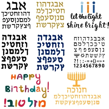 

Estel Hebrew alphanumeric Metal Steel Cutting Dies for diy Embossing Scrapbooking Paper Card Craft Cut Knife Mold Art Cutter