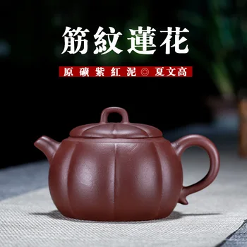 

Yixing Yixing Tea Set Raw Ore Purplish Red Clay Bar Pattern Lotus Thread Organ Dark-red Enameled Pottery Teapot Full Manual