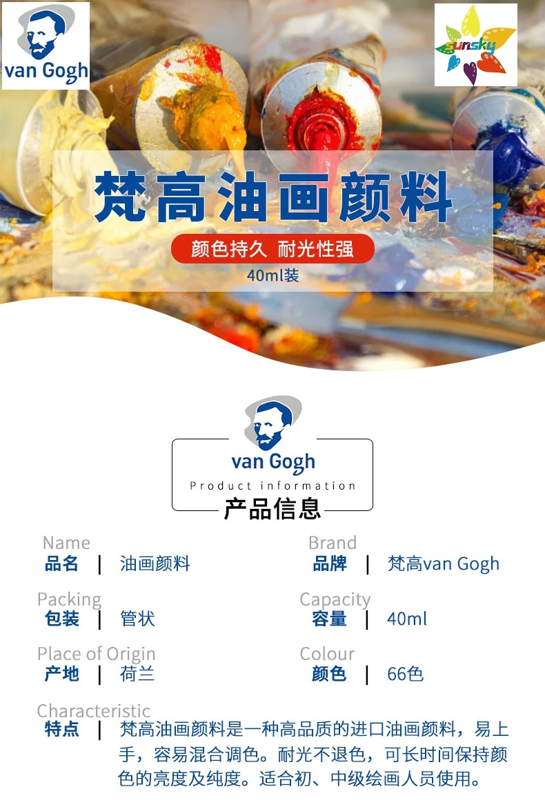 Original Van Gogh Superior quality Artist's Oil color pigment Delicate transparent single tubular 40 ml 66 colors Self selected