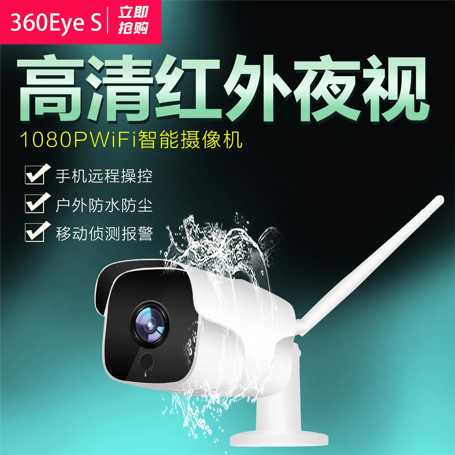 

1080P Ultra-clear Network Outdoor Waterproof Bullet Camera Wireless Monitoring Webcam Mobile Phone WiFi Smart Video Camera