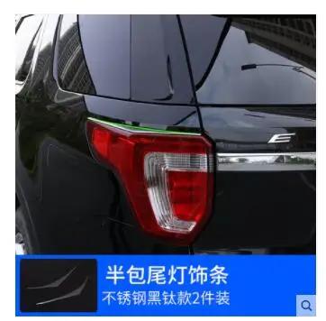 16-19 Explorer Подходит только для Ford Explorer 16-19 задний фонарь shell13-17 передняя противотуманная фара крышка рамка с отделка с блестками - Цвет: 16-19 Explorer