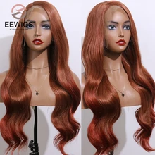 EEWIGS бесклеевой сожжет Медь красный парик высокое Температура длинные глубокий парик с волнистыми волосами бесклеевые синтетические Синтетические волосы на кружеве парики для белый Для женщин