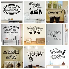 Наклейка на стену для стиральной комнаты с цитатами и вывесками, украшение для туалетной комнаты и наклейка для туалета, аксессуары для декора