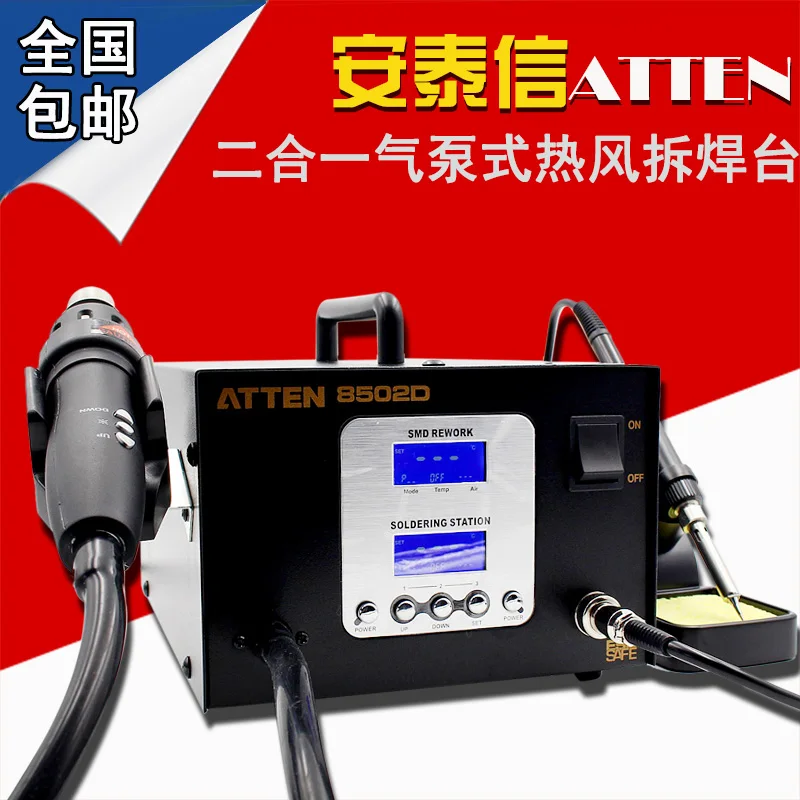 Aetna soldering station electric iron two-in-one hot air desoldering station dual-purpose air pump soldering station AT8502D