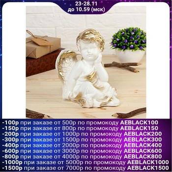 

Figurine "Thinking Angel with a Rose" white, 20 cm