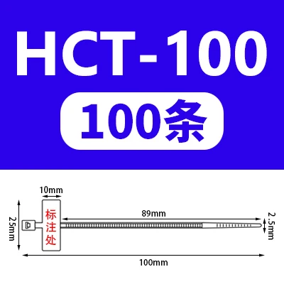 100mm 100 шт. самоблокирующиеся Нейлоновые кабельные стяжки на молнии с бирками 21 см сетевой кабель провода трубки трубы связывающие ремни этикетки провода Организатор протектор - Цвет: 100mm