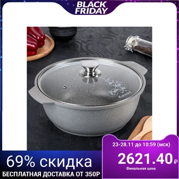 

Roaster 4 L, glass lid, non-stick coating, light marble