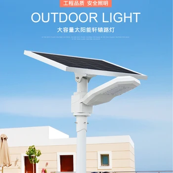 

2020 new arrival Solar street lamp solar street lights LED light waterproof High conversion rate solar street lamps
